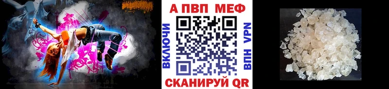 A PVP мука МЕГА Свободный где найти