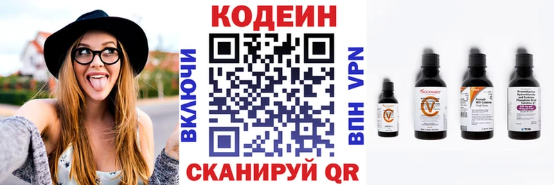 Codein Purple Drank Свободный