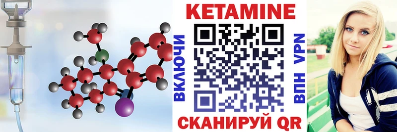 КЕТАМИН ketamine Свободный