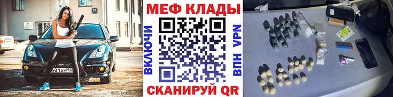 МЯУ-МЯУ мука где купить Свободный