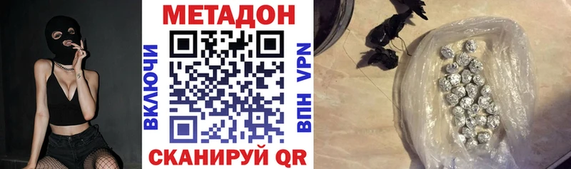 купить Свободный Метадон кристалл