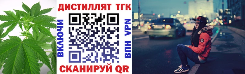 Дистиллят ТГК вейп с тгк  Свободный 